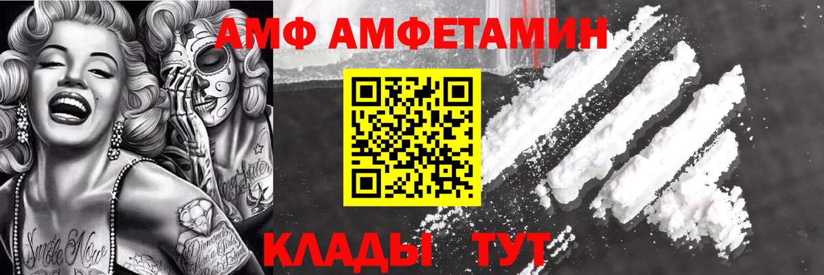 АМФ Розовый Кинель