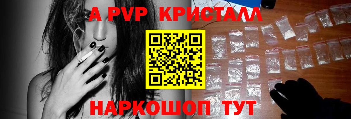 APVP Соль Кинель
