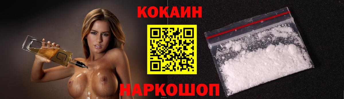 COCAIN Fish Scale Кинель