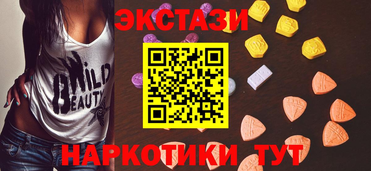 Ecstasy MDMA Кинель