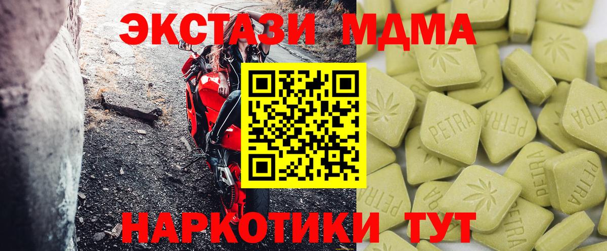 Ecstasy  Вход с VPN  Кинель  Экстази MDMA  Ecstasy таблы 