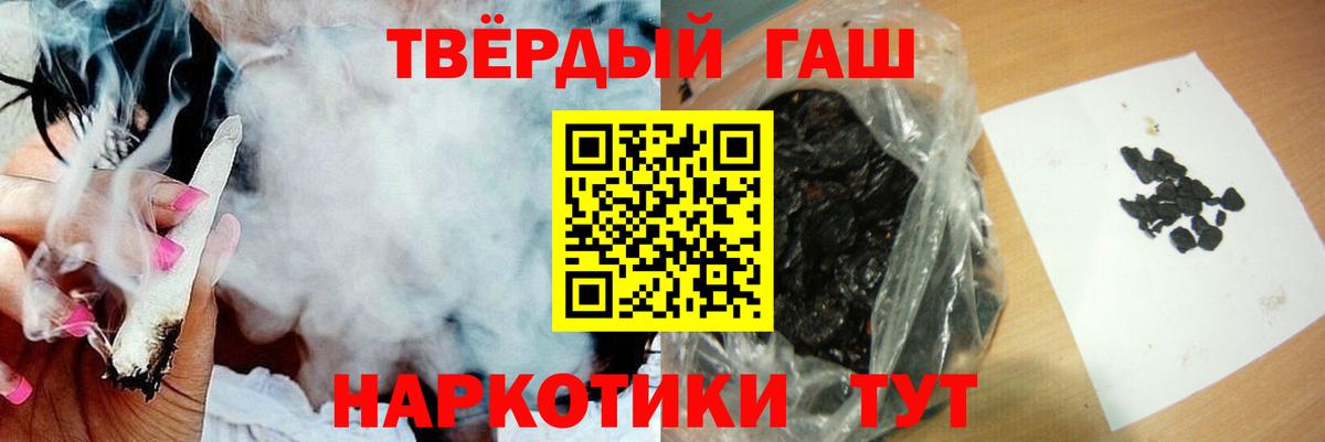 ГАШИШ  ГАШ Изолятор  Кинель  Вход с VPN  наркошоп  Гашиш hashish 