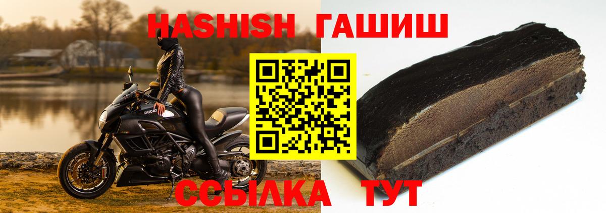 ГАШ гашик Кинель
