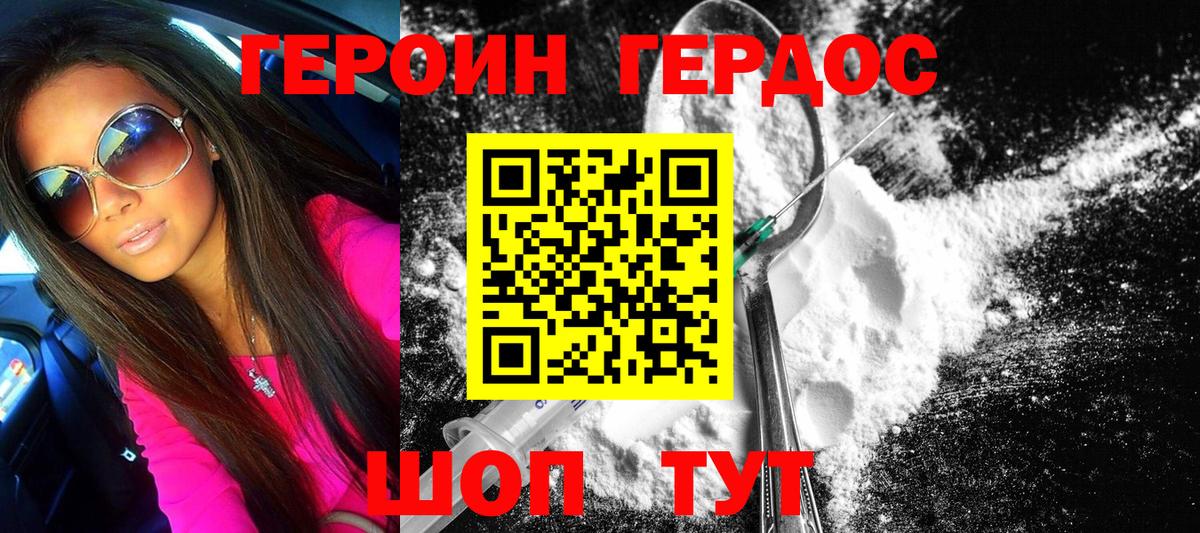 Кинель  Героин герыч  ГЕРОИН  Вход с VPN 