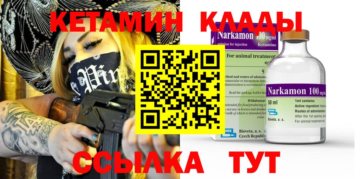 МЕТАМФЕТАМИН  Каннабис  Кинель  Купить наркотик  Вход с VPN  Меф   Альфа ПВП СК   ГАШИШ 