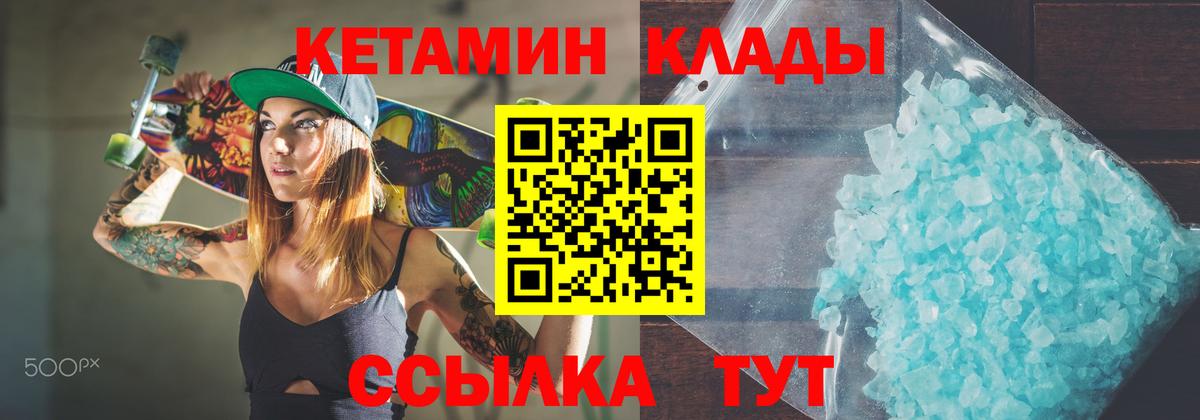 КЕТАМИН ketamine  Кетамин VHQ  Вход с VPN  Кинель 
