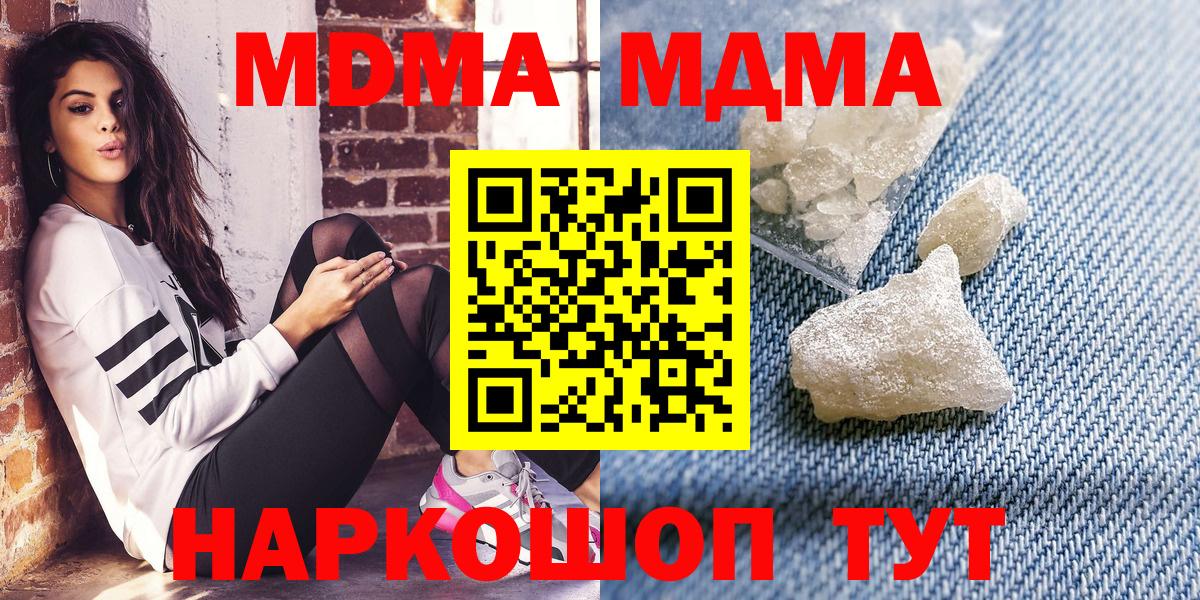 МДМА молли Кинель