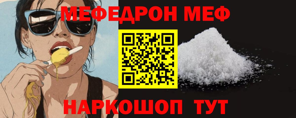 Меф  цены   Вход с VPN  Мефедрон мука  Кинель  МЕФ 4 MMC 