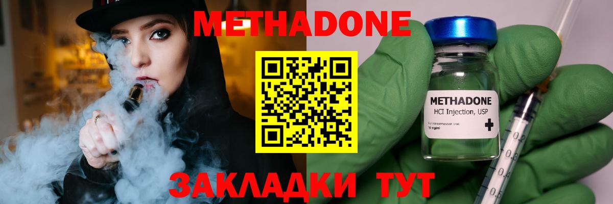 МЕТАДОН белоснежный  Вход с VPN  Кинель  kraken ССЫЛКА  Метадон methadone 