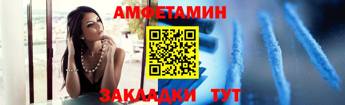 Первитин  Вход с VPN  МЕТАМФЕТАМИН мет  Кинель  МЕТАМФЕТАМИН мет 