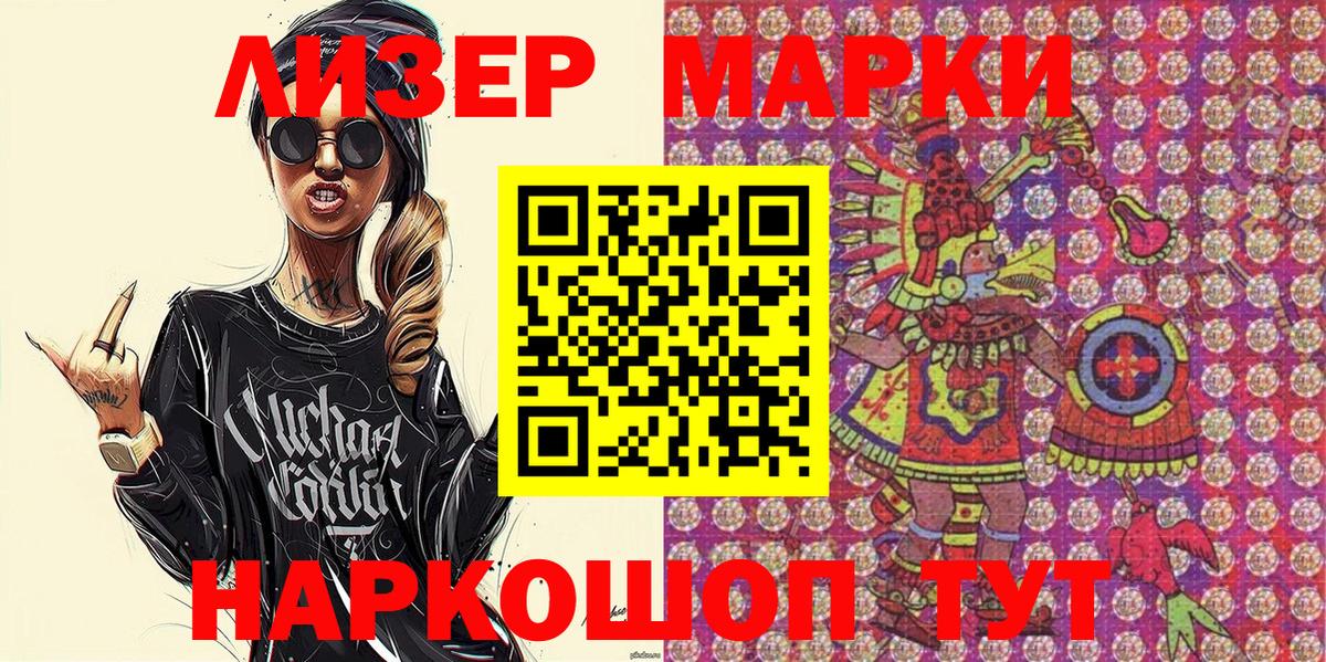 Кинель  Марки 25I-NBOMe 1,5мг  даркнет сайт  Марки 25I-NBOMe 1,5мг  Вход с VPN 