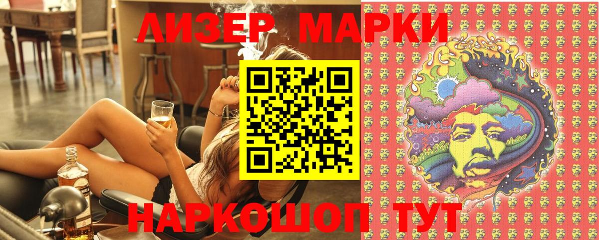 Марки N-bome 1500мкг Кинель