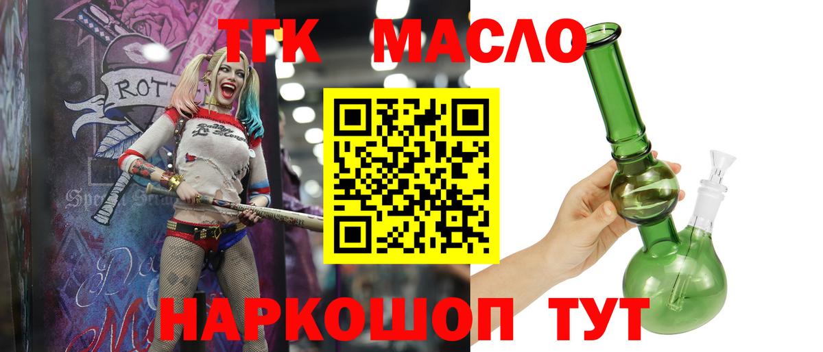 Дистиллят ТГК THC oil Кинель