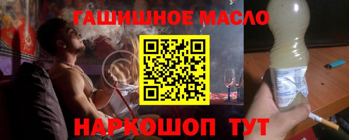 ТГК вейп  ТГК THC oil  Кинель  Вход с VPN 