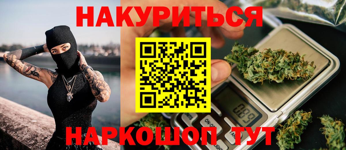 Шишки марихуана Ganja  Вход с VPN  Бошки марихуана LSD WEED  Кинель  Шишки марихуана конопля 